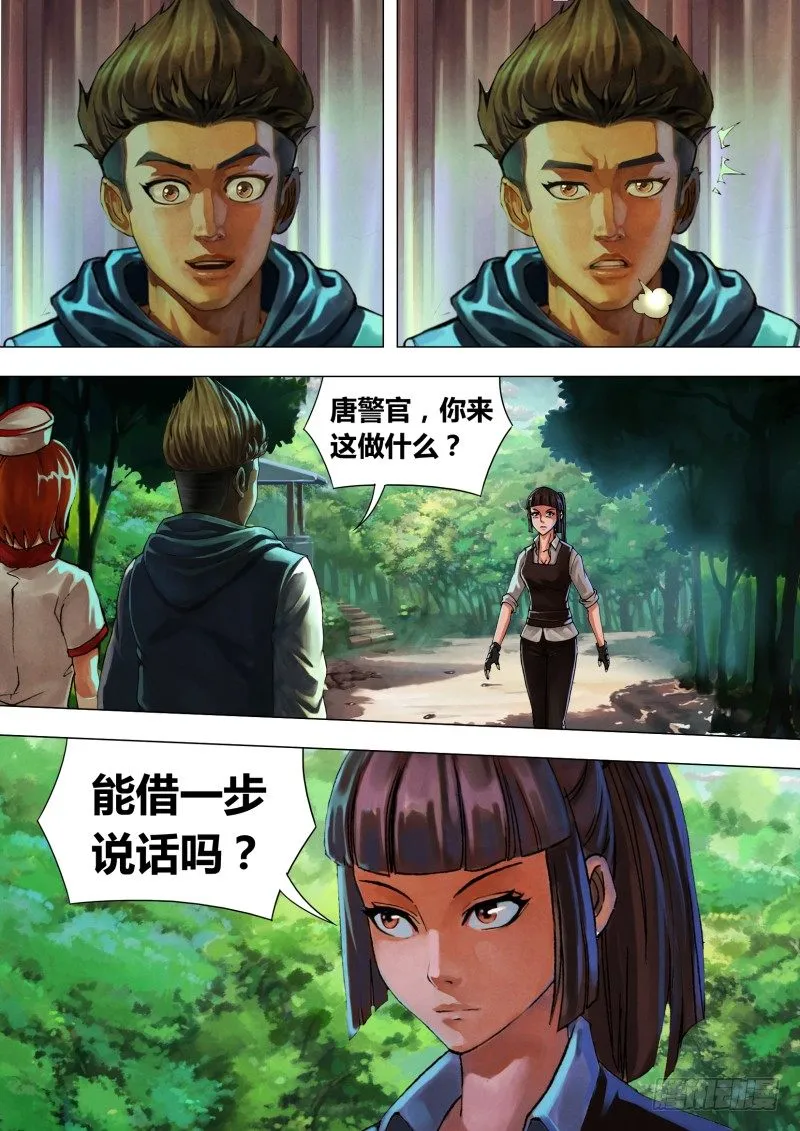 第四十四章 枭视狼顾 第1页