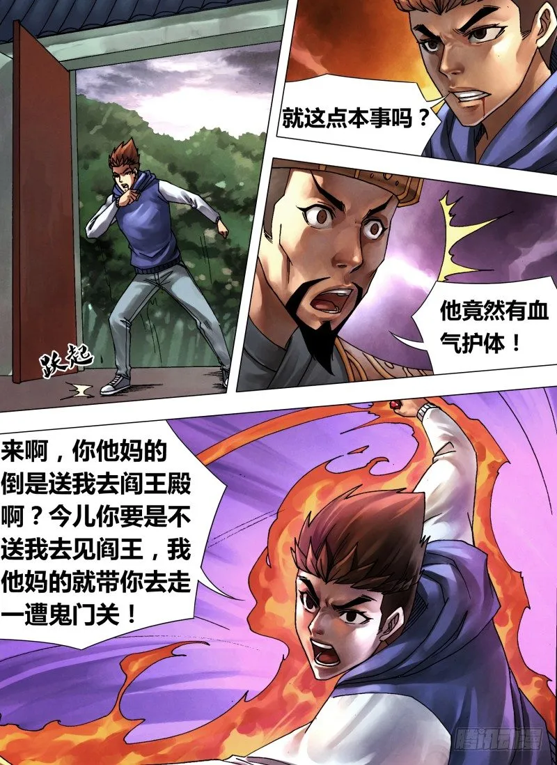 第四十七章 阴柔害物 第3页