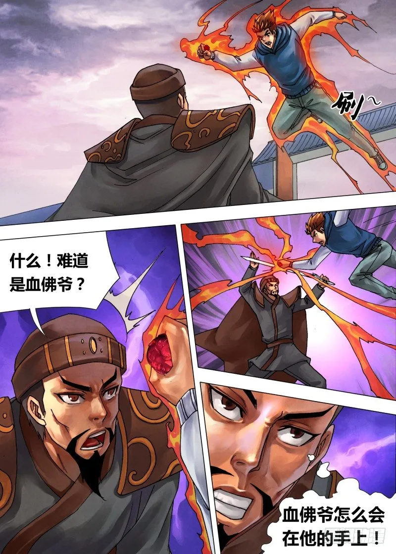 第四十七章 阴柔害物 第4页