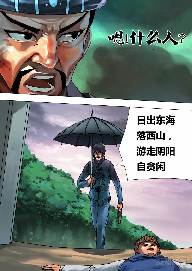 第四十七章 阴柔害物 第8页