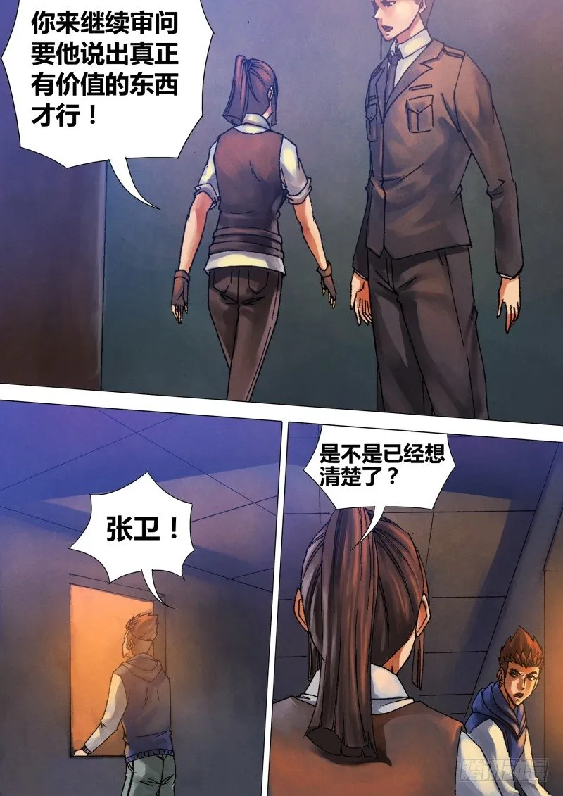 第五十三章 飞熊入梦 第8页