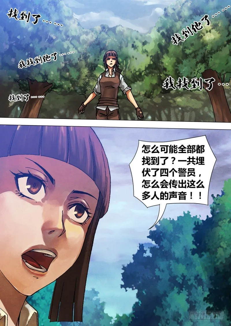 第五十五章 鬼功神力 第3页