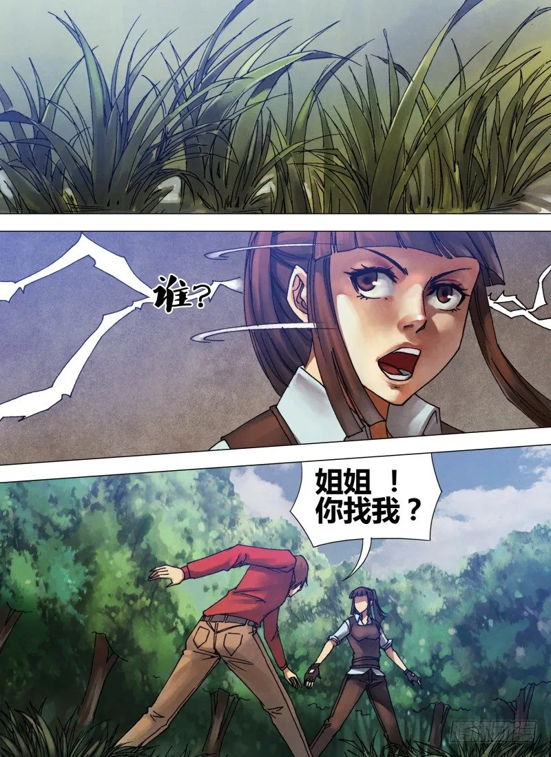 第五十五章 鬼功神力 第4页