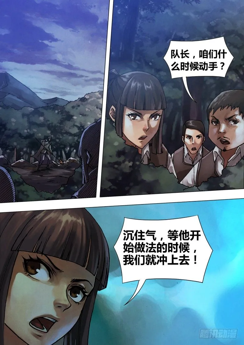 第五十六章 观衅伺隙 第3页