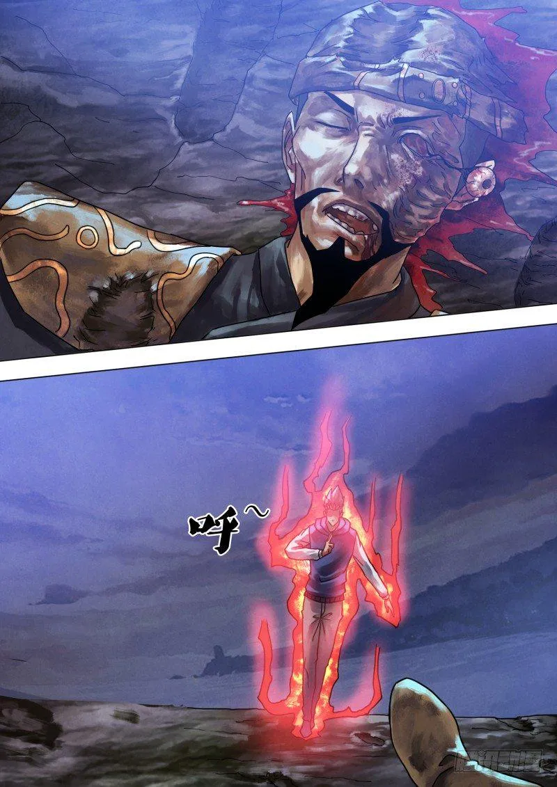 第六十一章 名登鬼录 第11页