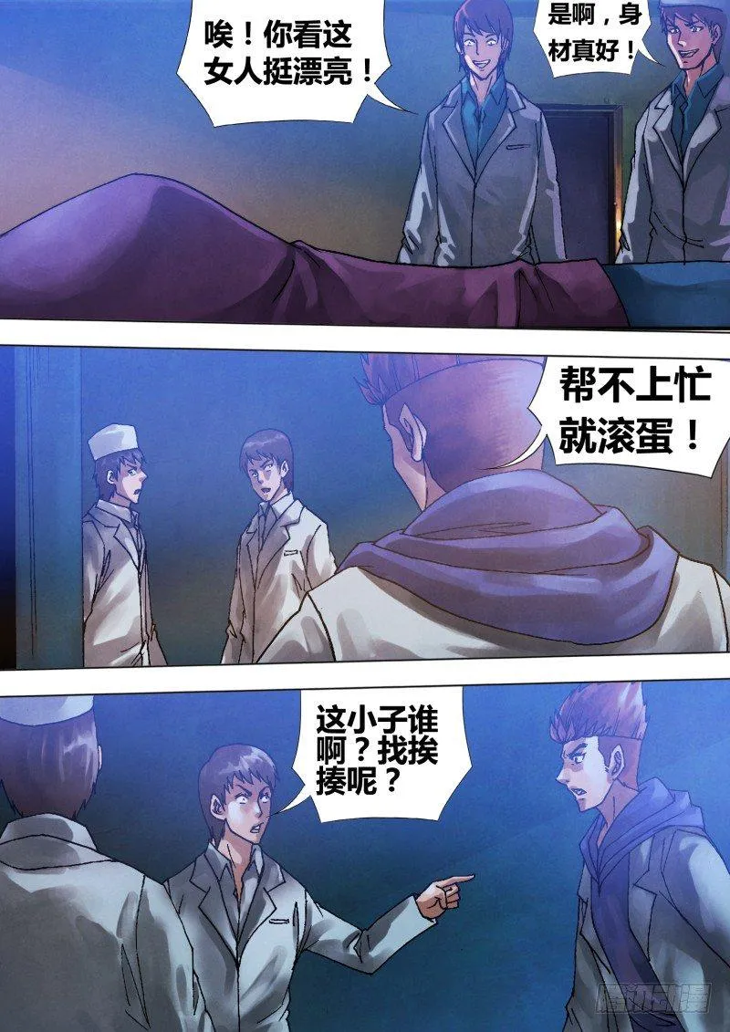 第六十二章 不期而遇 第8页