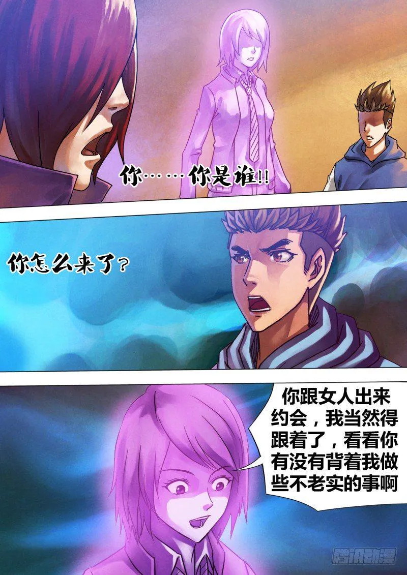 第六十四章 夙世冤家 第7页