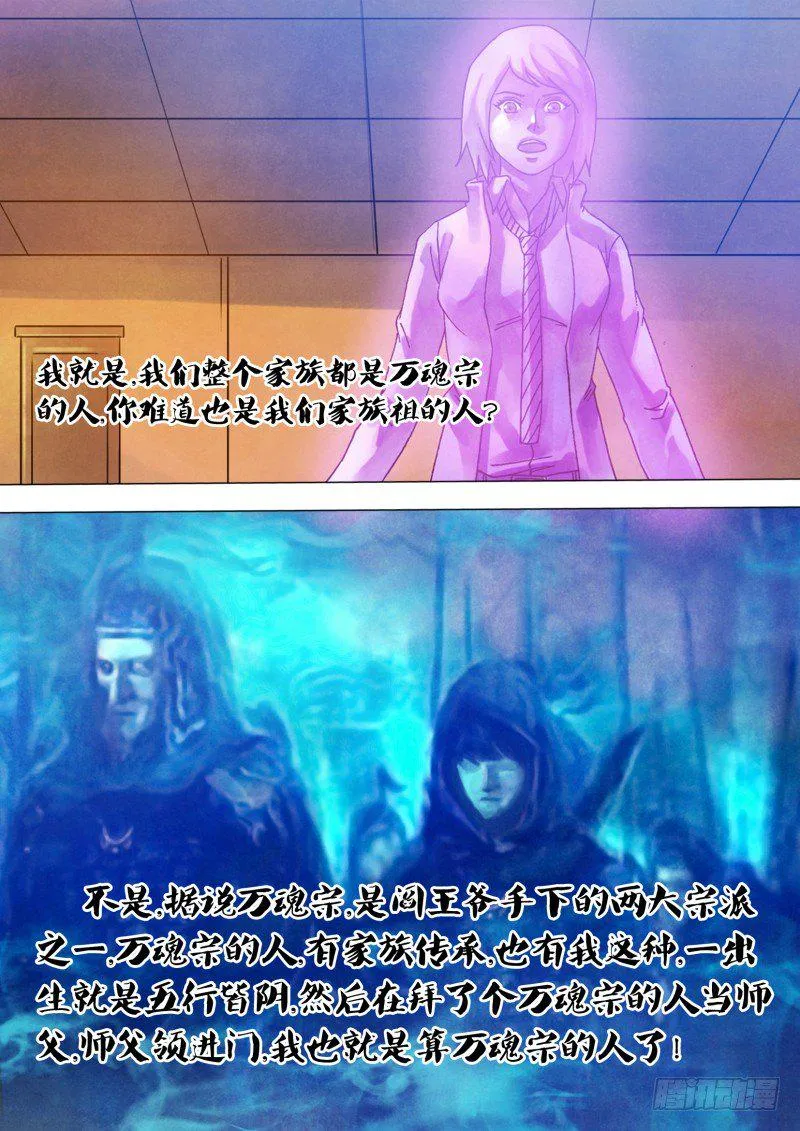 第六十四章 夙世冤家 第11页