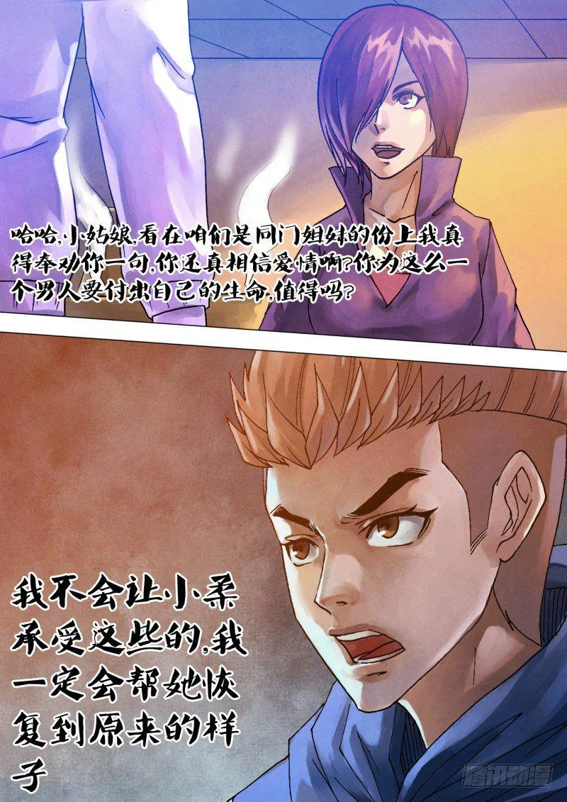 第六十四章 夙世冤家 第13页