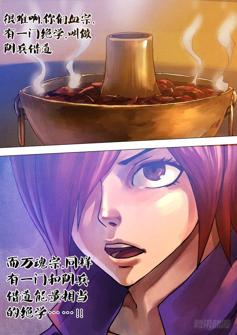 第六十四章 夙世冤家 第14页