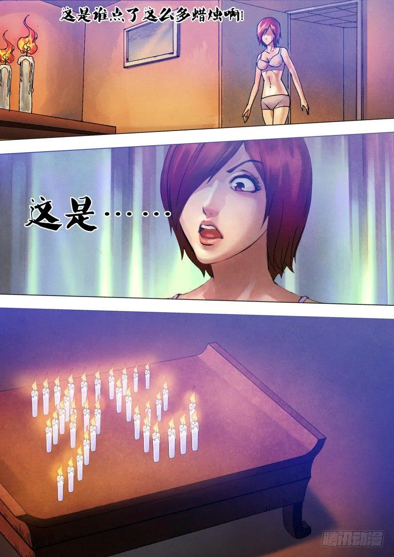 第六十七章 鬼门占卦 第10页