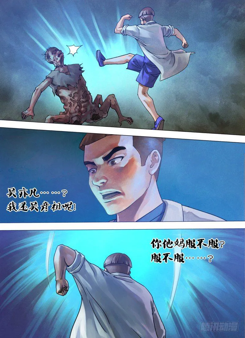 第七十二章 泰然自若 第16页