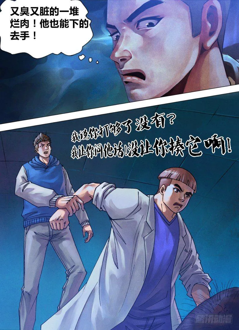 第七十二章 泰然自若 第17页