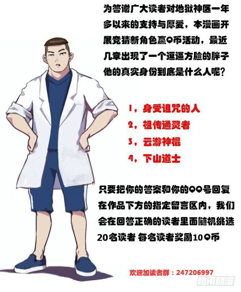 第七十二章 泰然自若 第18页