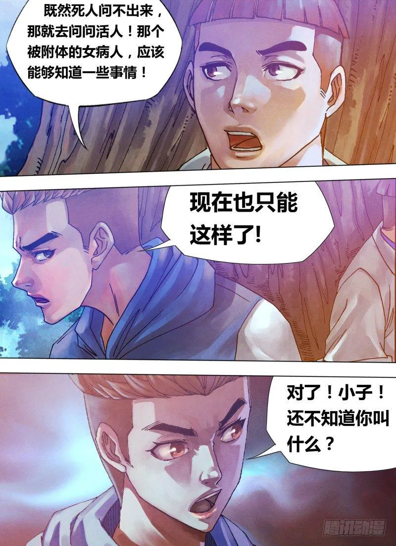 第七十四章 兰怨桂亲 第5页