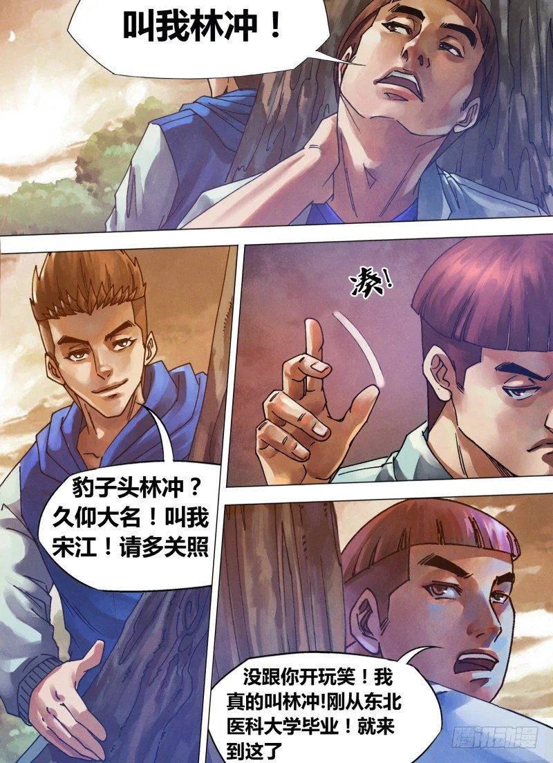 第七十四章 兰怨桂亲 第6页