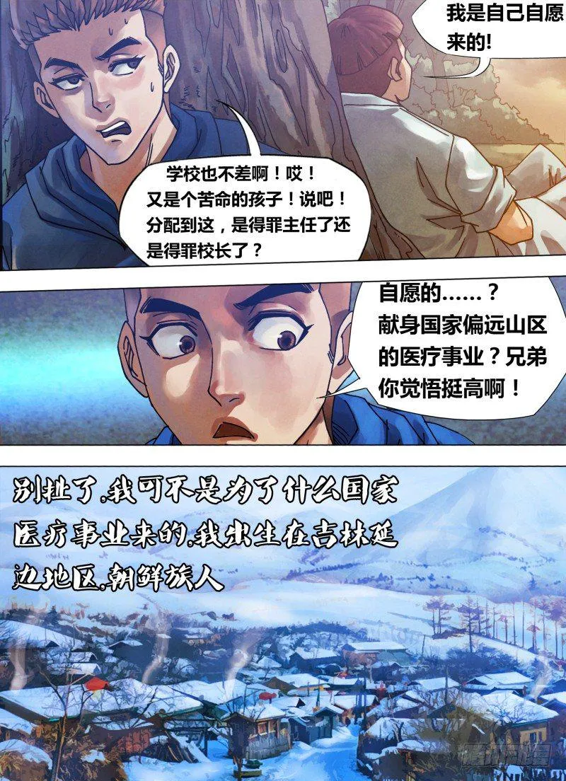 第七十四章 兰怨桂亲 第7页