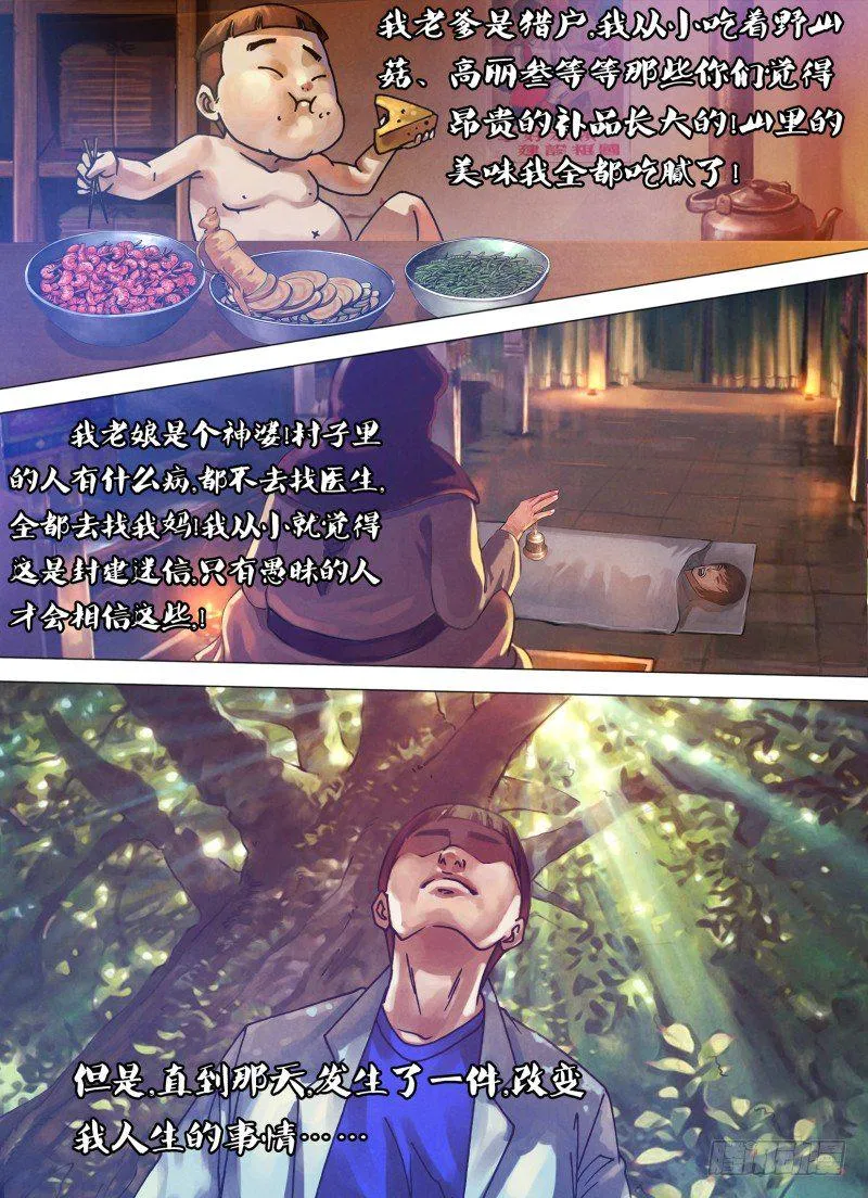 第七十四章 兰怨桂亲 第8页