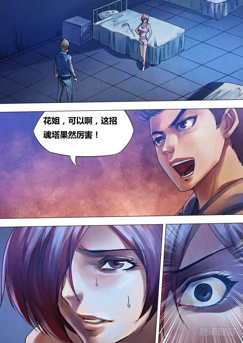 第八十七章 张机设阱 第1页