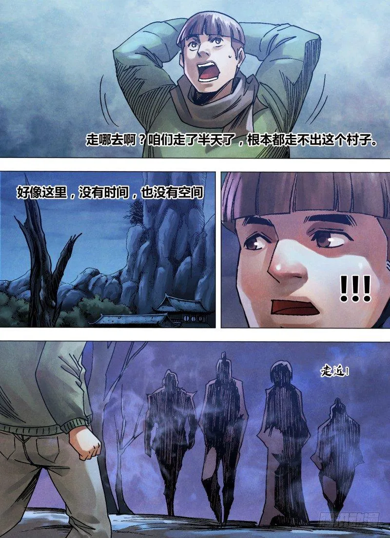 第九十五章 贤否不明 第2页