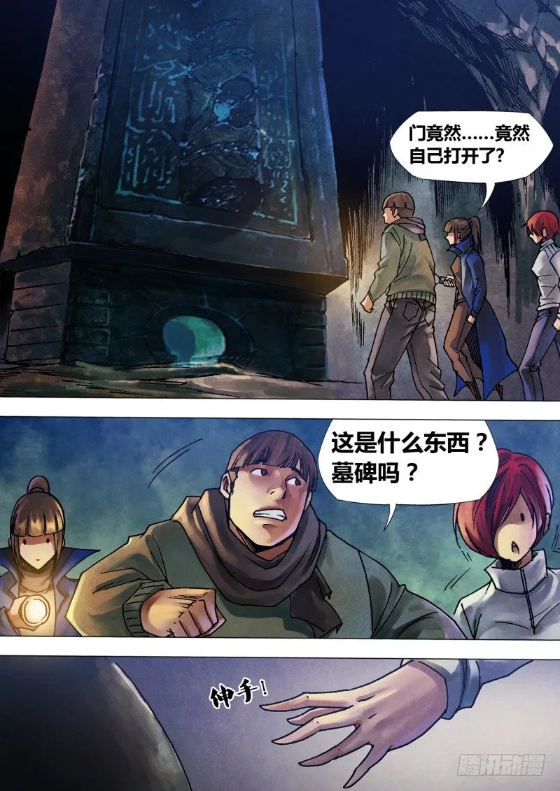 第一百章 各行其是 第2页