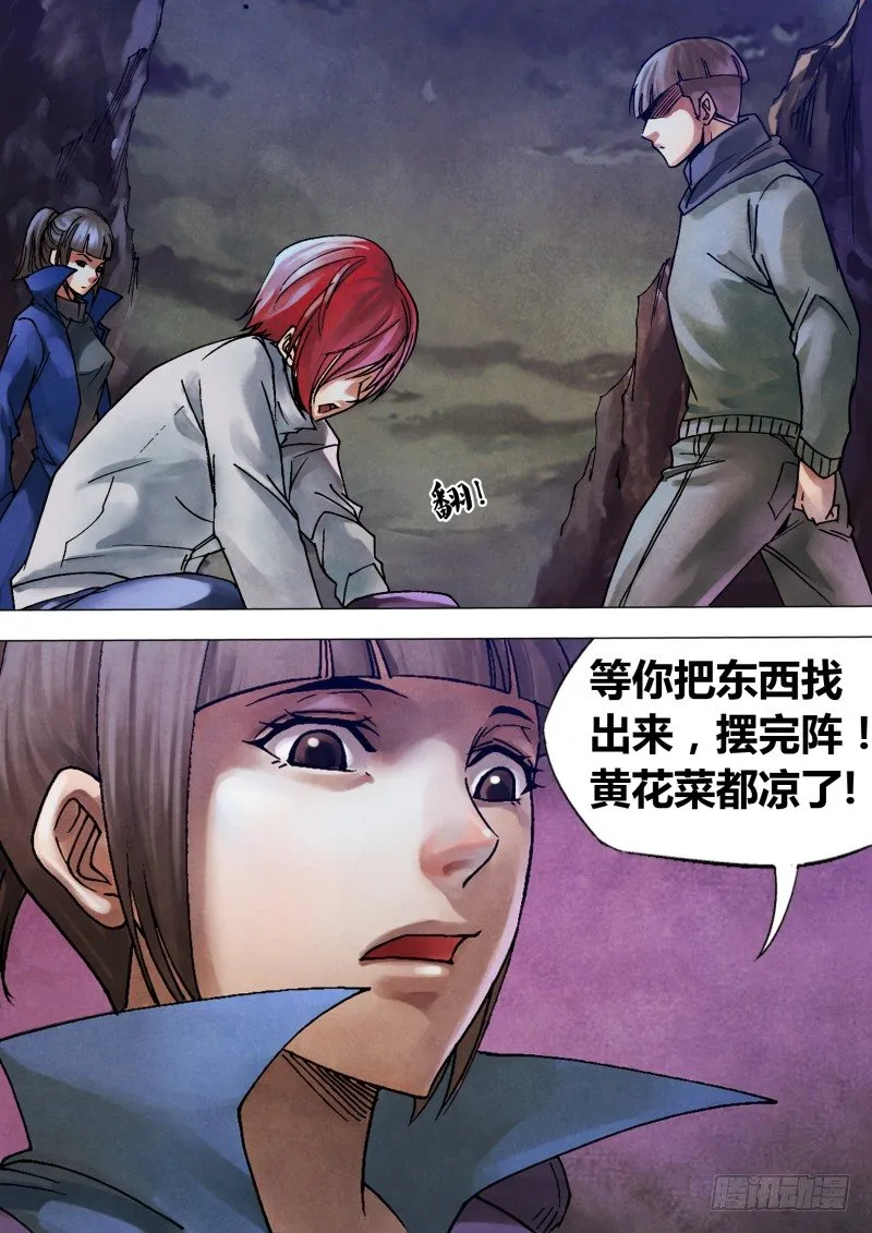 第一百章 各行其是 第4页