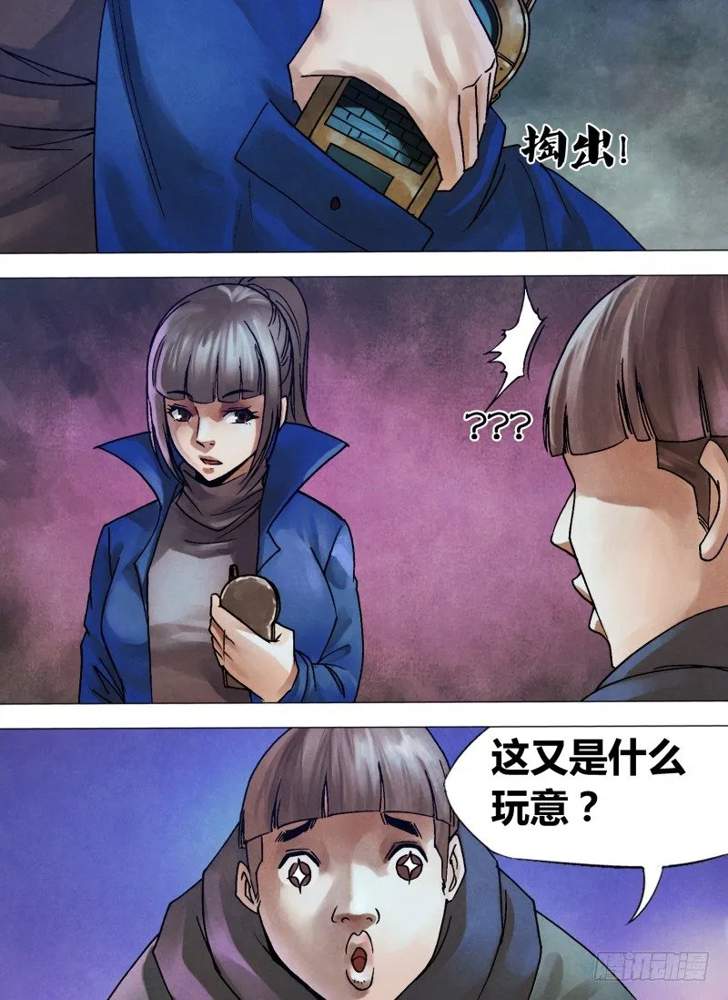 第一百章 各行其是 第5页