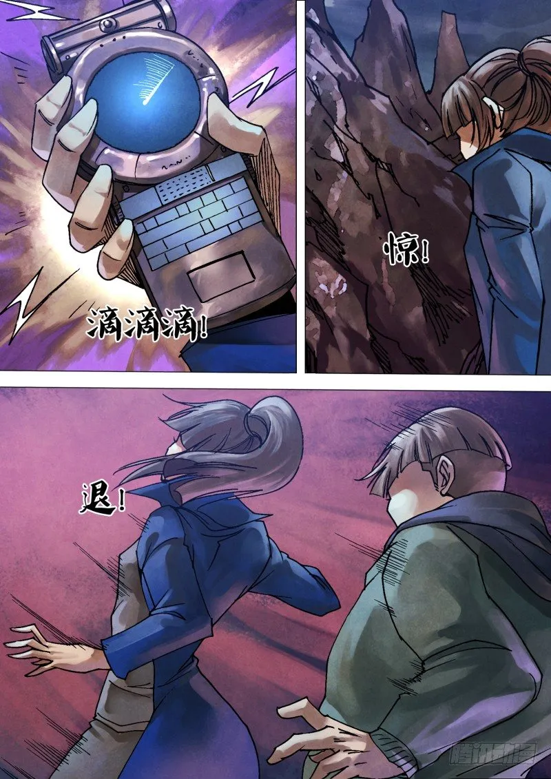 第一百章 各行其是 第7页