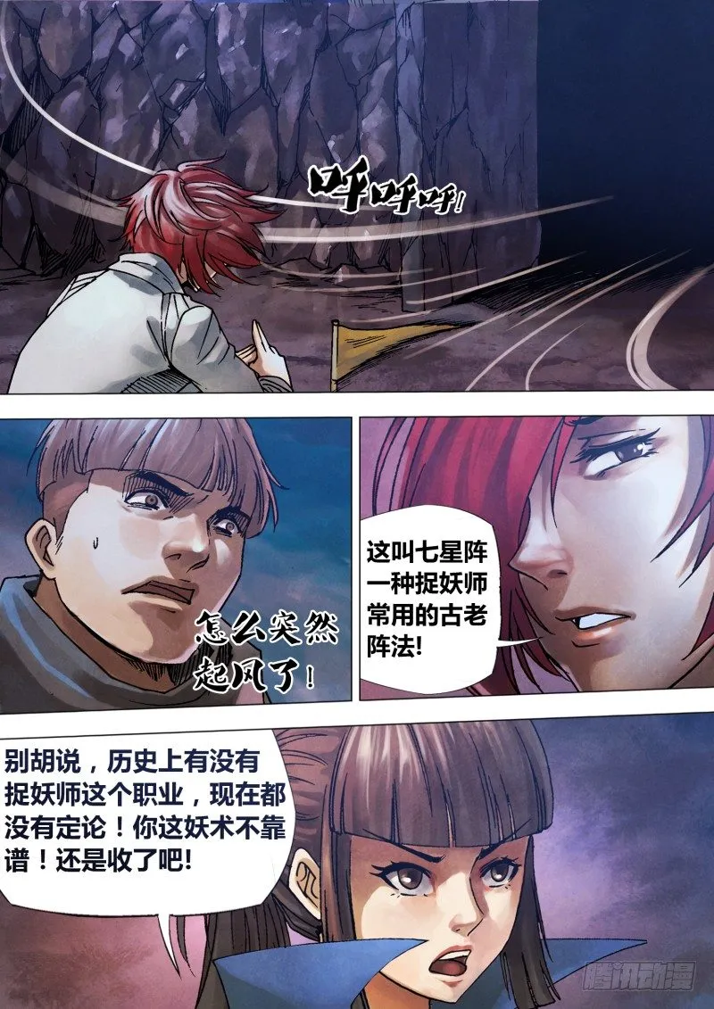 第一百章 各行其是 第10页