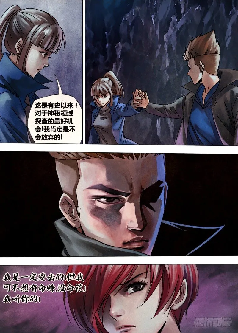 第一百零四章 舍身求法 第15页