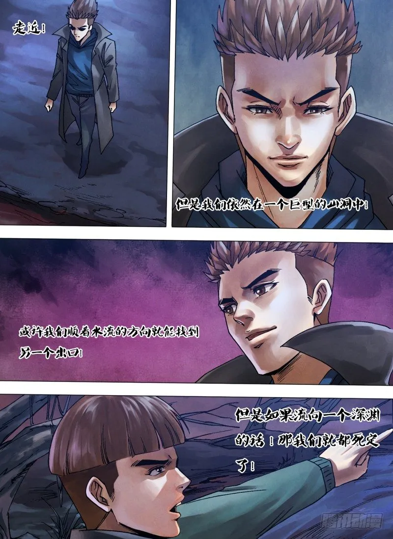 第一百零五章 流觞曲水 第11页