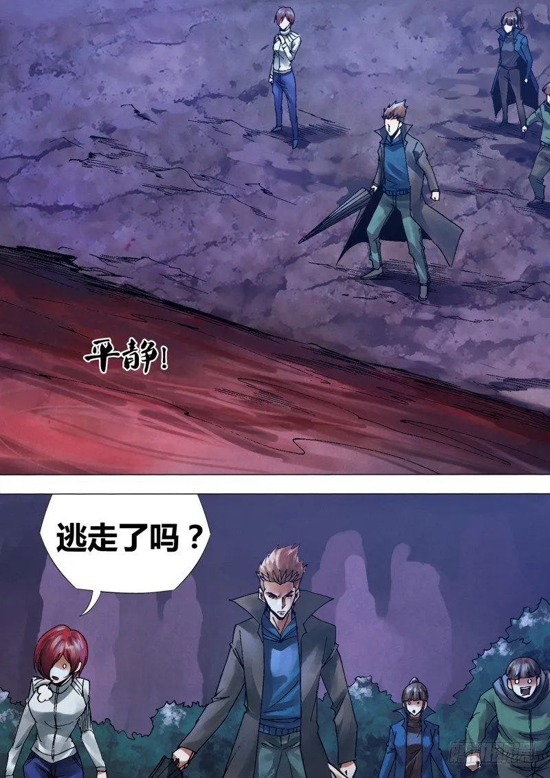 第一百零七章 骏波虎浪 第3页
