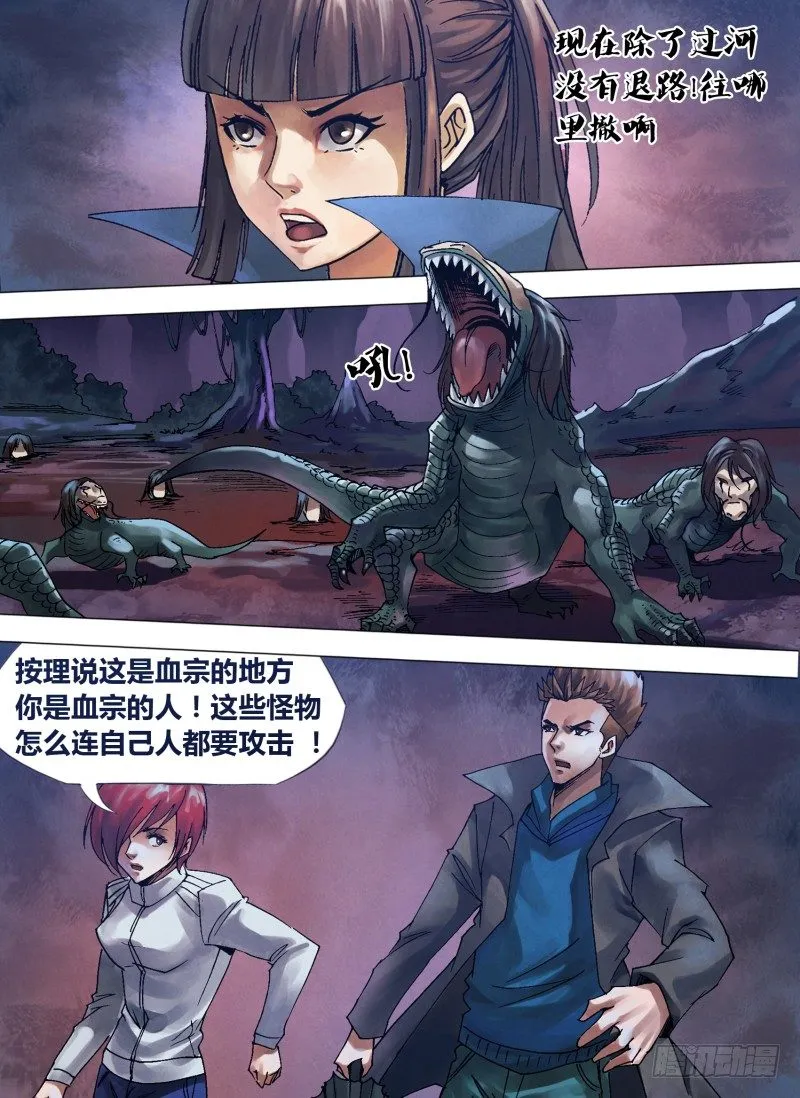 第一百零七章 骏波虎浪 第6页