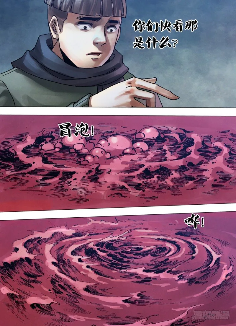 第一百零七章 骏波虎浪 第8页