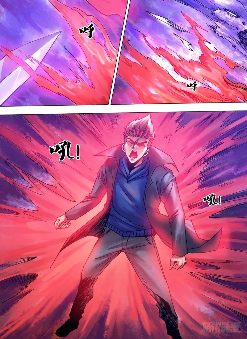 第一百一十五章 旋乾转坤 第6页