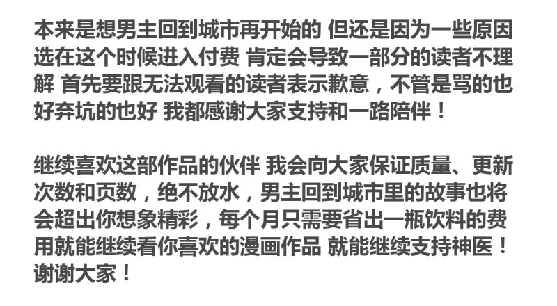 第一百一十五章 旋乾转坤 第10页