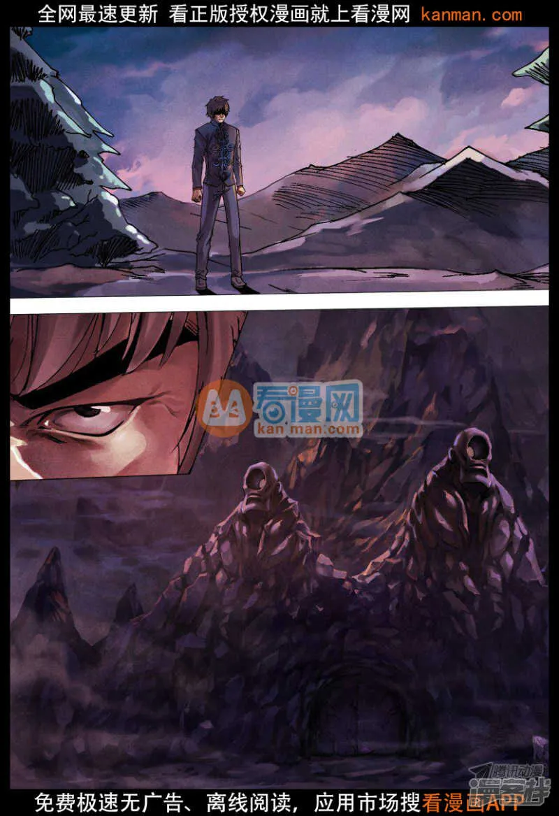 第一百一十六章 推心置腹 第1页