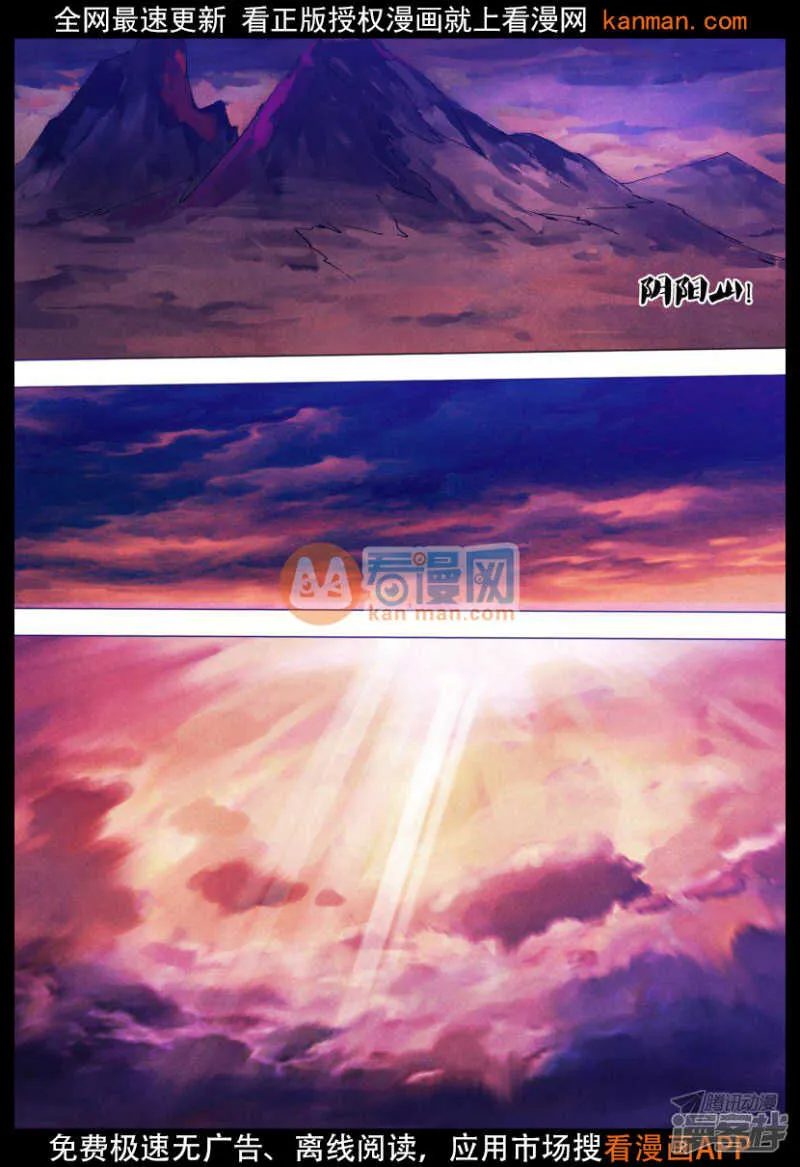 第一百一十六章 推心置腹 第2页