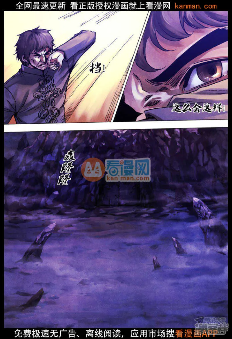 第一百一十六章 推心置腹 第3页