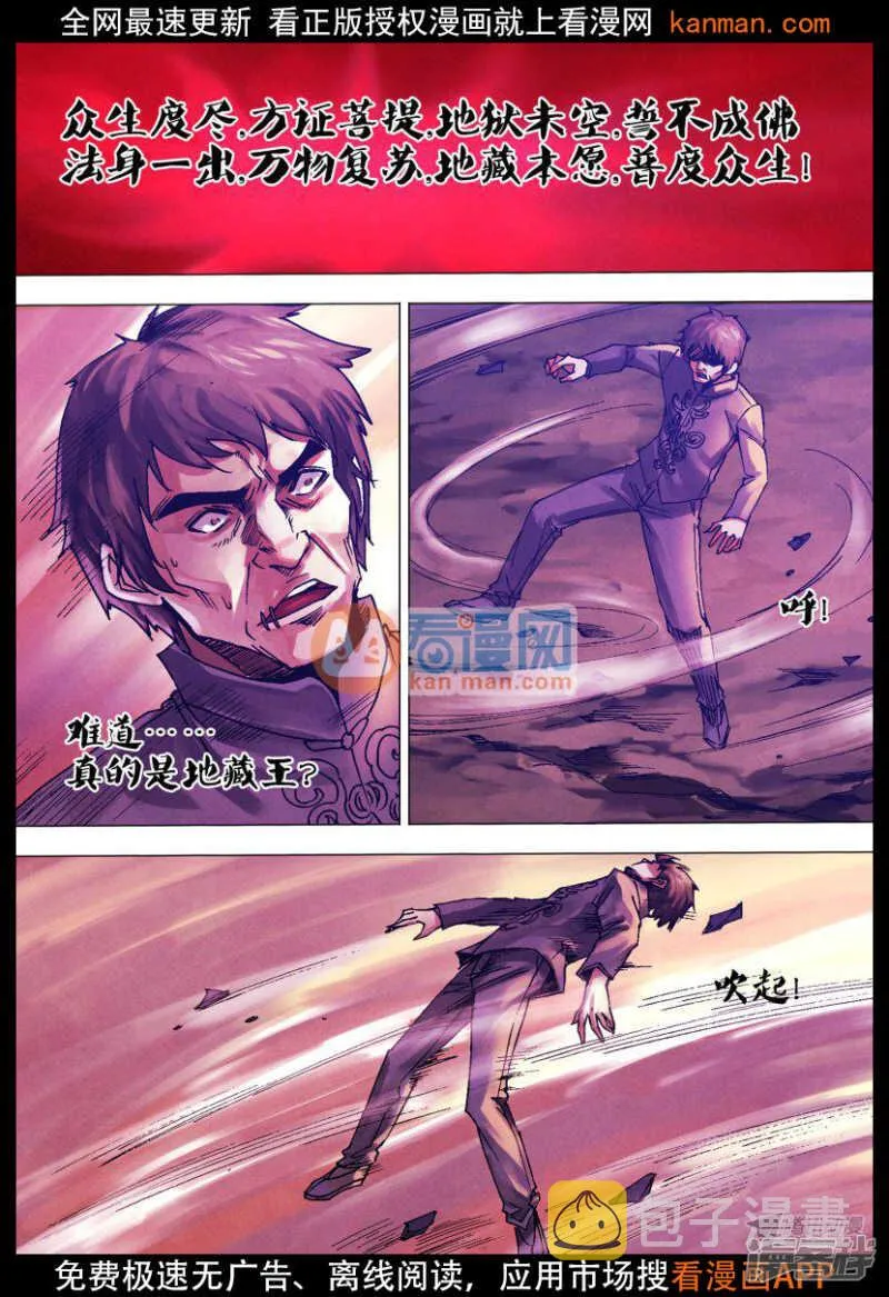 第一百一十六章 推心置腹 第5页