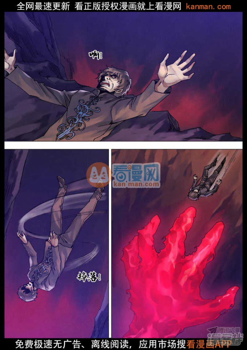 第一百一十六章 推心置腹 第6页