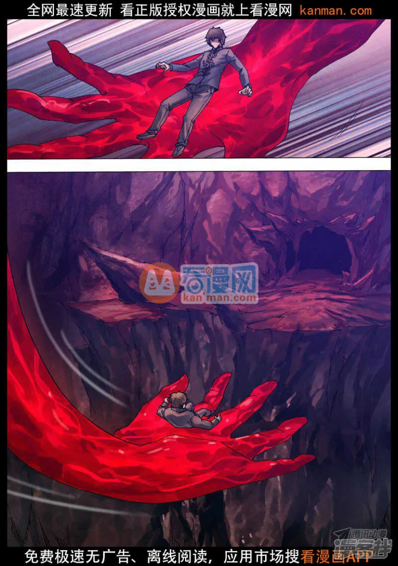 第一百一十六章 推心置腹 第8页
