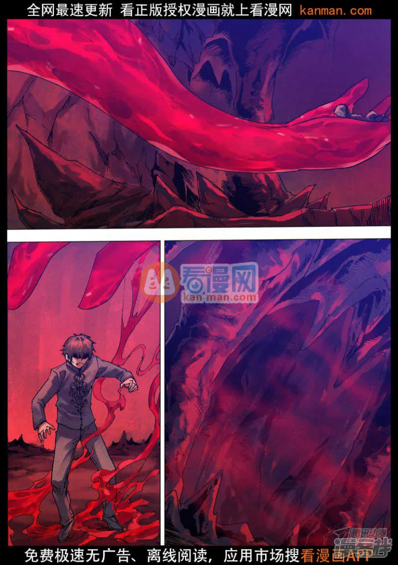 第一百一十六章 推心置腹 第9页