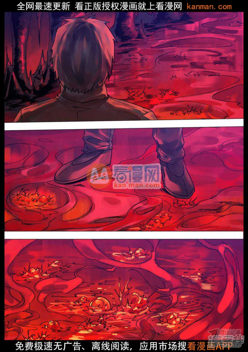 第一百一十六章 推心置腹 第10页