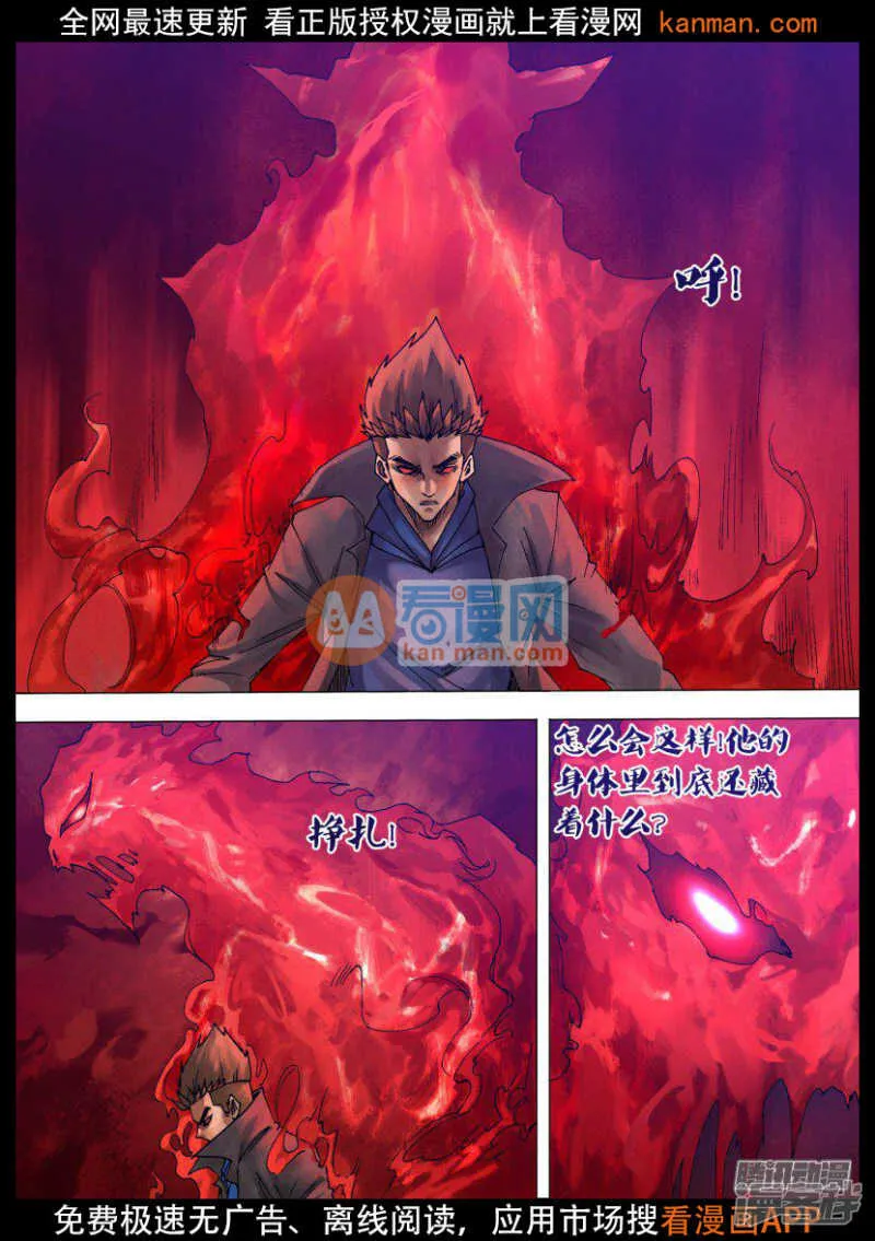 第一百一十七章 麇至沓来 第3页