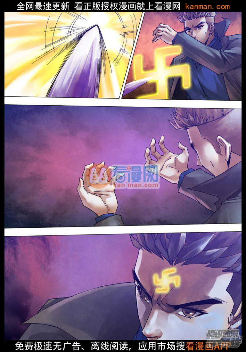 第一百一十七章 麇至沓来 第6页