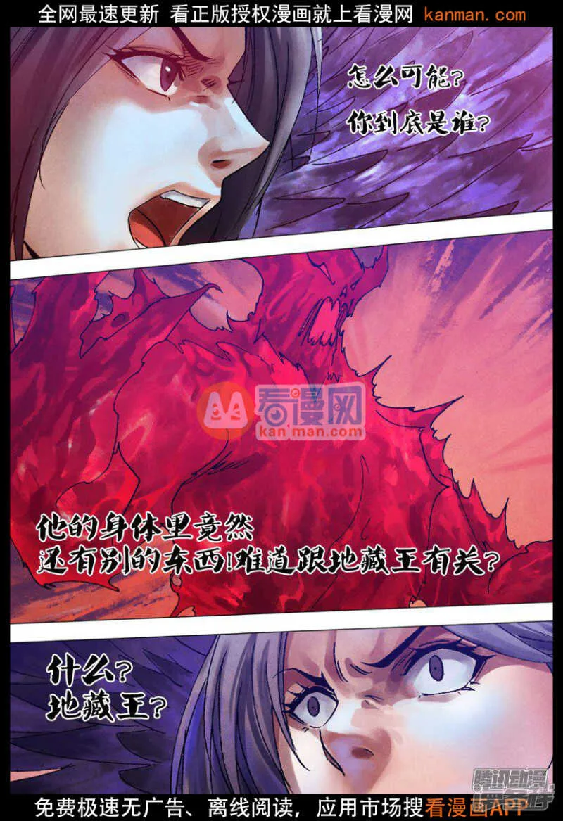 第一百一十七章 麇至沓来 第7页