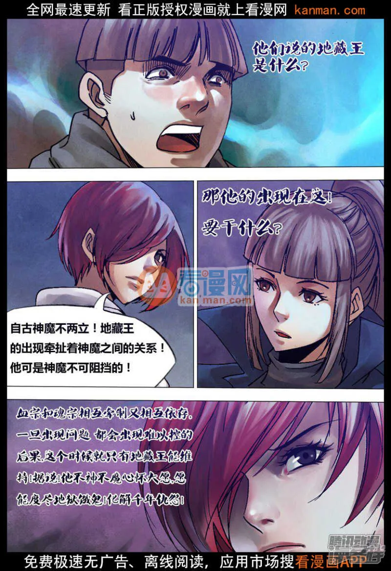 第一百一十七章 麇至沓来 第8页