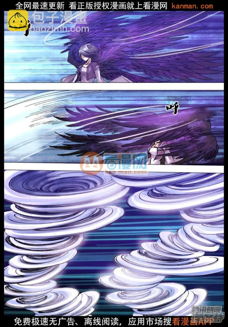 第一百一十八章 争权夺利 第10页