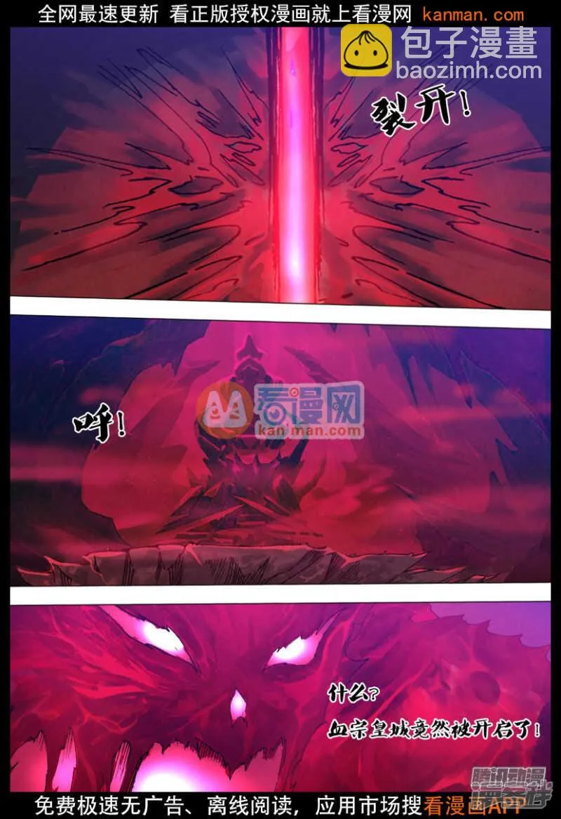 第一百一十九章 倦鸟知还 第4页